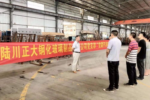 陸川縣工業園區 黨課進企業，助力工業管道及配件生產更帶勁